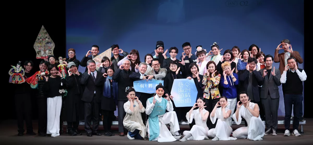 2025台灣戲曲藝術節4月登場 11組團隊翻玩有無辯證