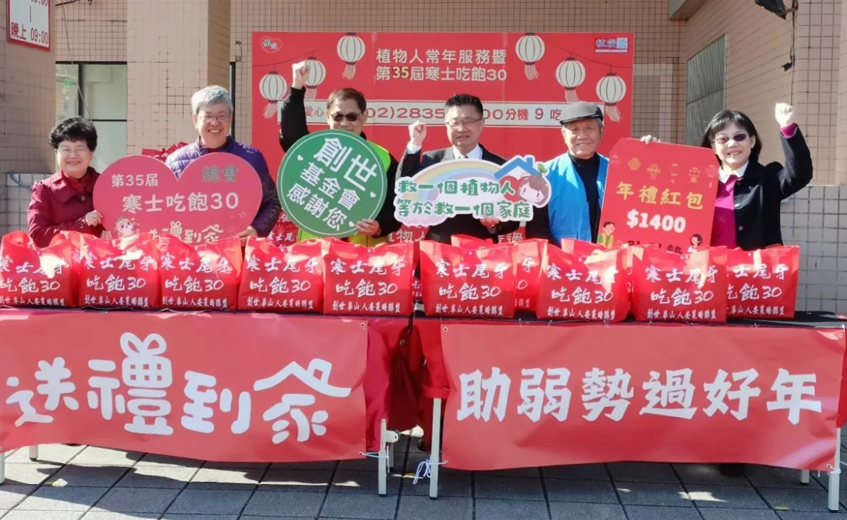 寒士吃飽送禮到家 溫暖弱勢家庭