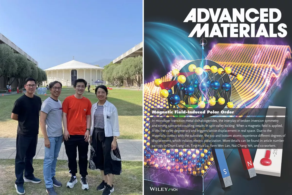 台師大攜手加州理工學院  突破量子記憶體應用新技術
