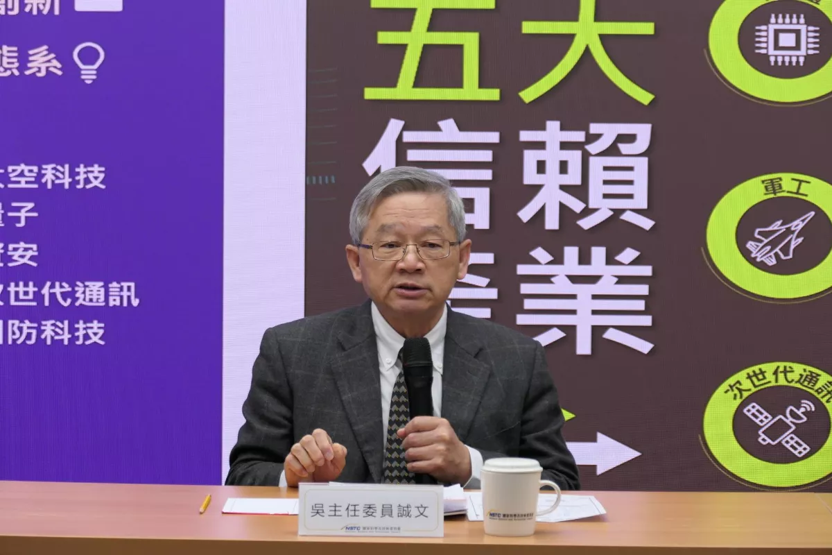 115年科技預算1800億元 國科會推5大信賴產業