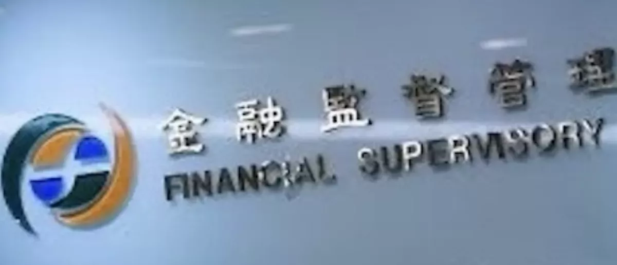 金管會2024年開罰1.77億 年減近3成、9年新低