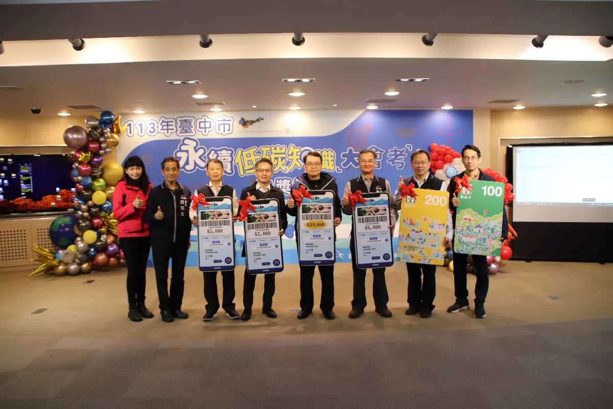 推廣永續淨零理念  中市知識大會考培養學子低碳思維