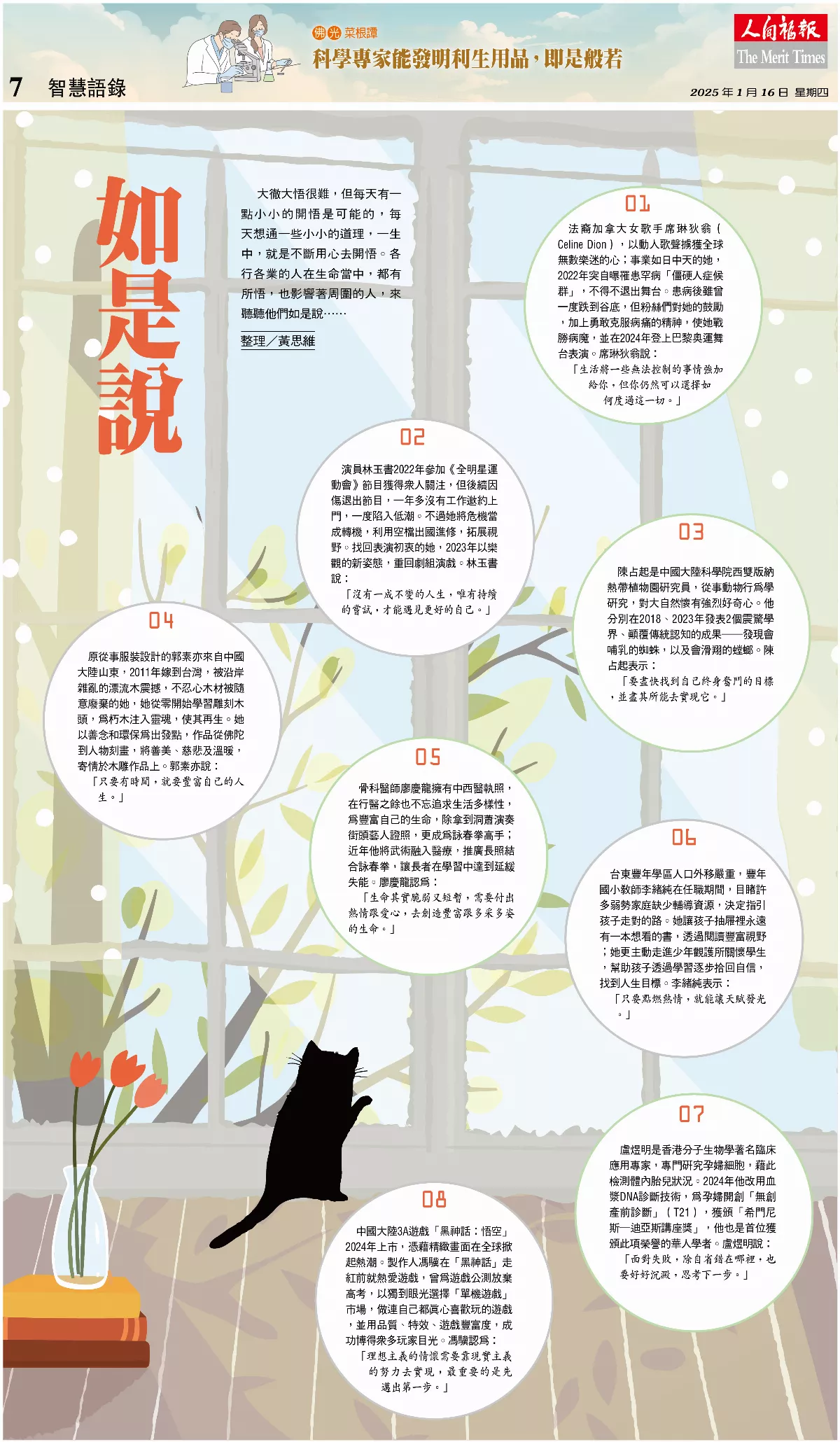 如是說