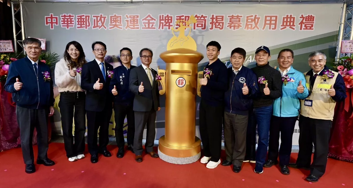 紀念奧運羽球男雙麟洋配摘金 金門「金牌郵筒」啟用