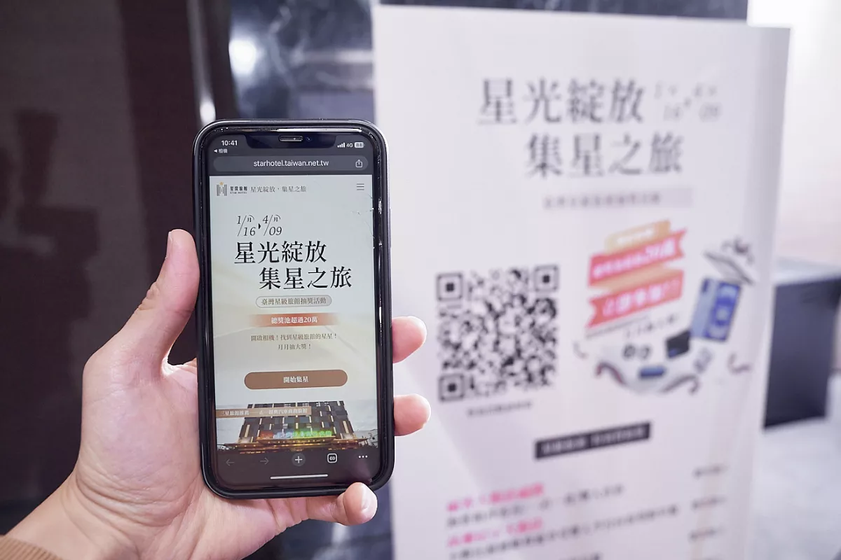觀光署推星級旅館 入住活動抽iPhone