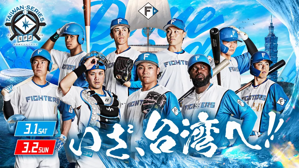 棒球／日本火腿來台首波名單 12強國手3人入列