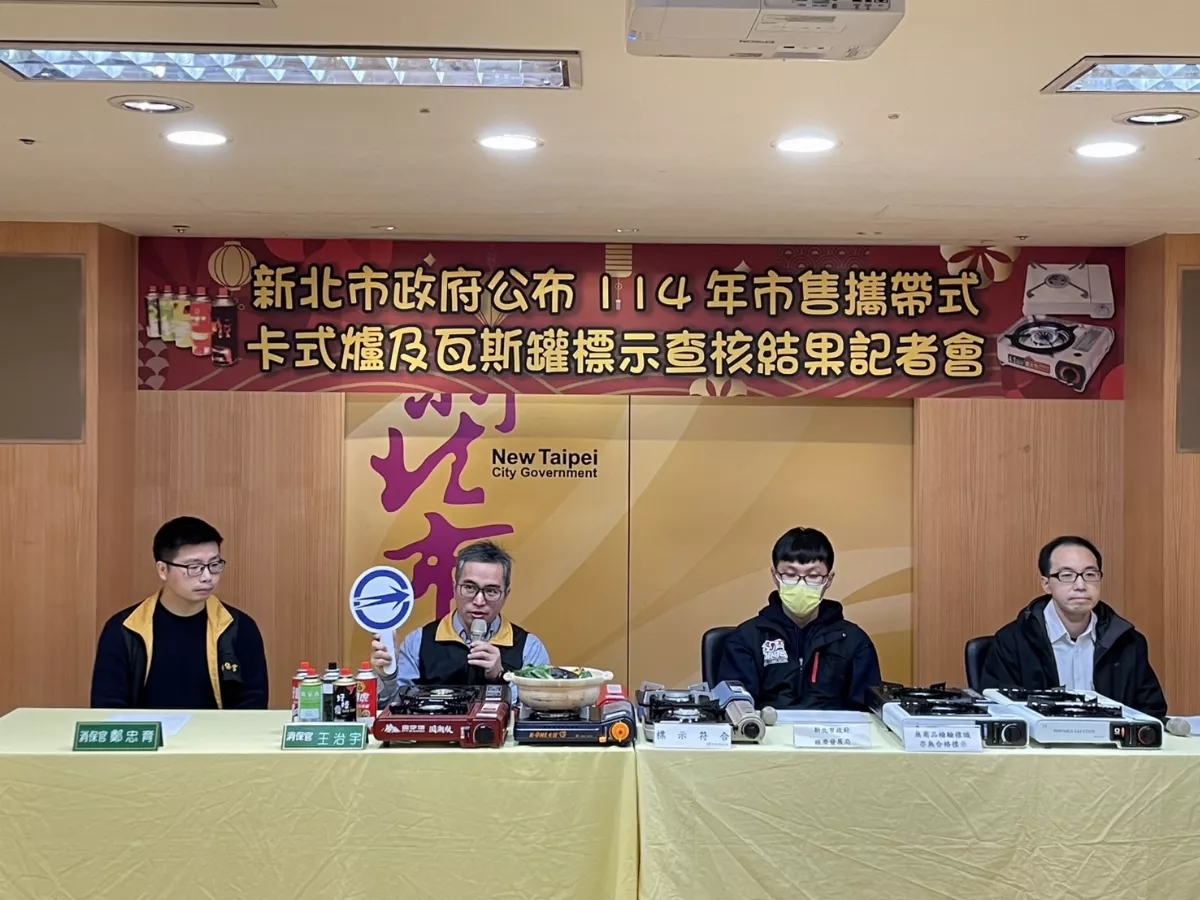 天冷吃鍋卡式爐需求高 新北抽查9款有3款不合格
