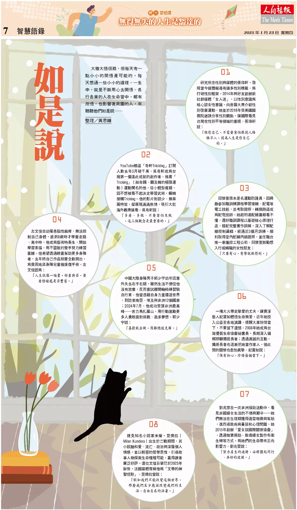 如是說