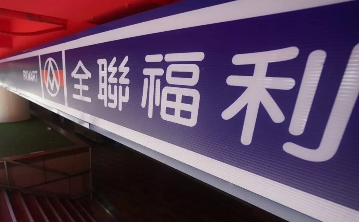 統一發票開獎  全聯花69元買便當中千萬