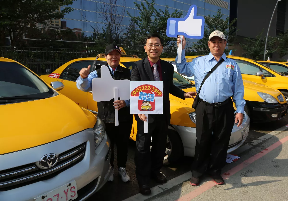 春節聚餐找代駕 消保處：注意收費標準應揭示