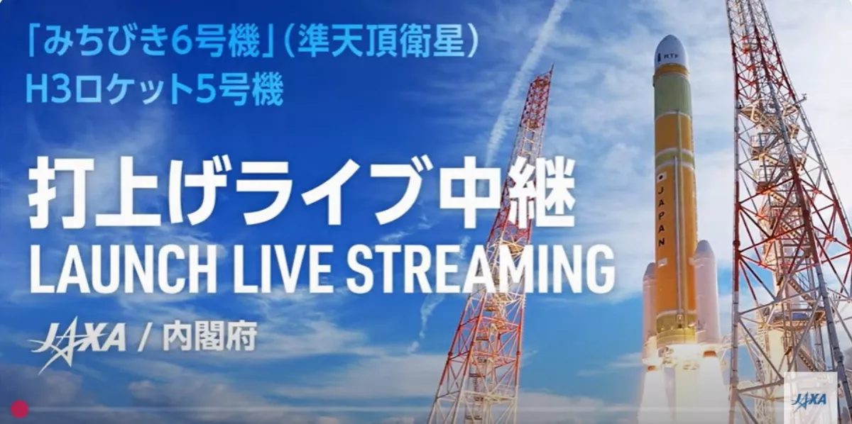 日本H3火箭5號機 搭載日本版GPS衛星成功升空