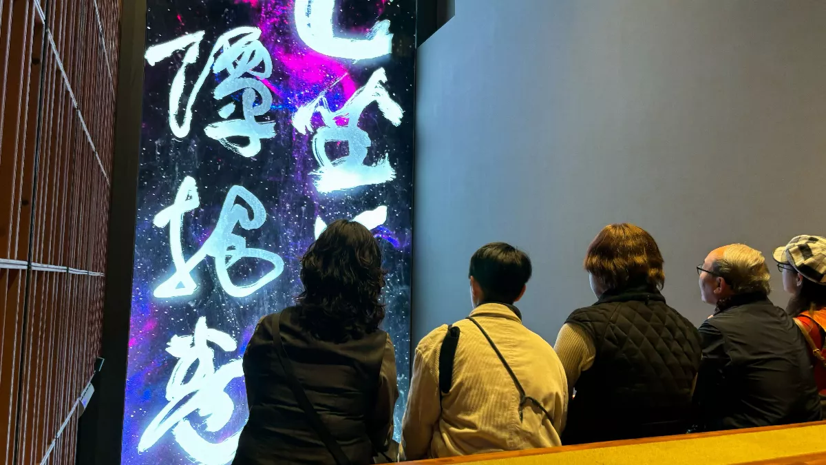 橫山書法館打造書藝視覺盛宴  燈光藝術展光影璀璨　