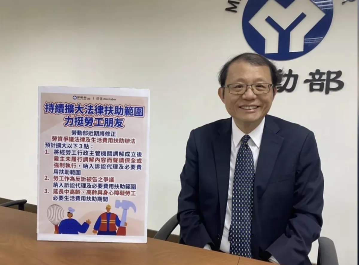 擴大勞工法扶 中高齡及身障生活費延至9個月