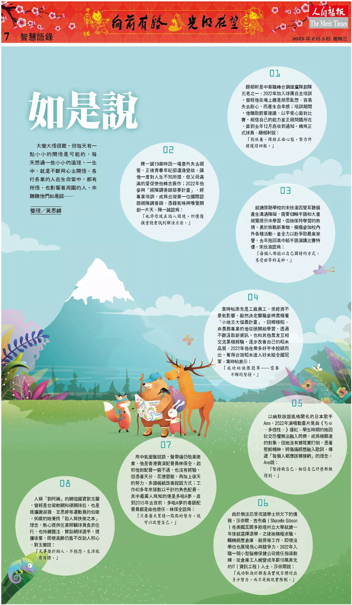 如是說