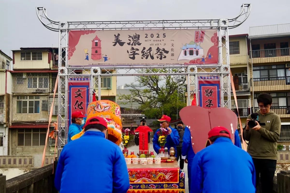 敬字惜紙送聖蹟 美濃「字紙祭」百年傳承不息