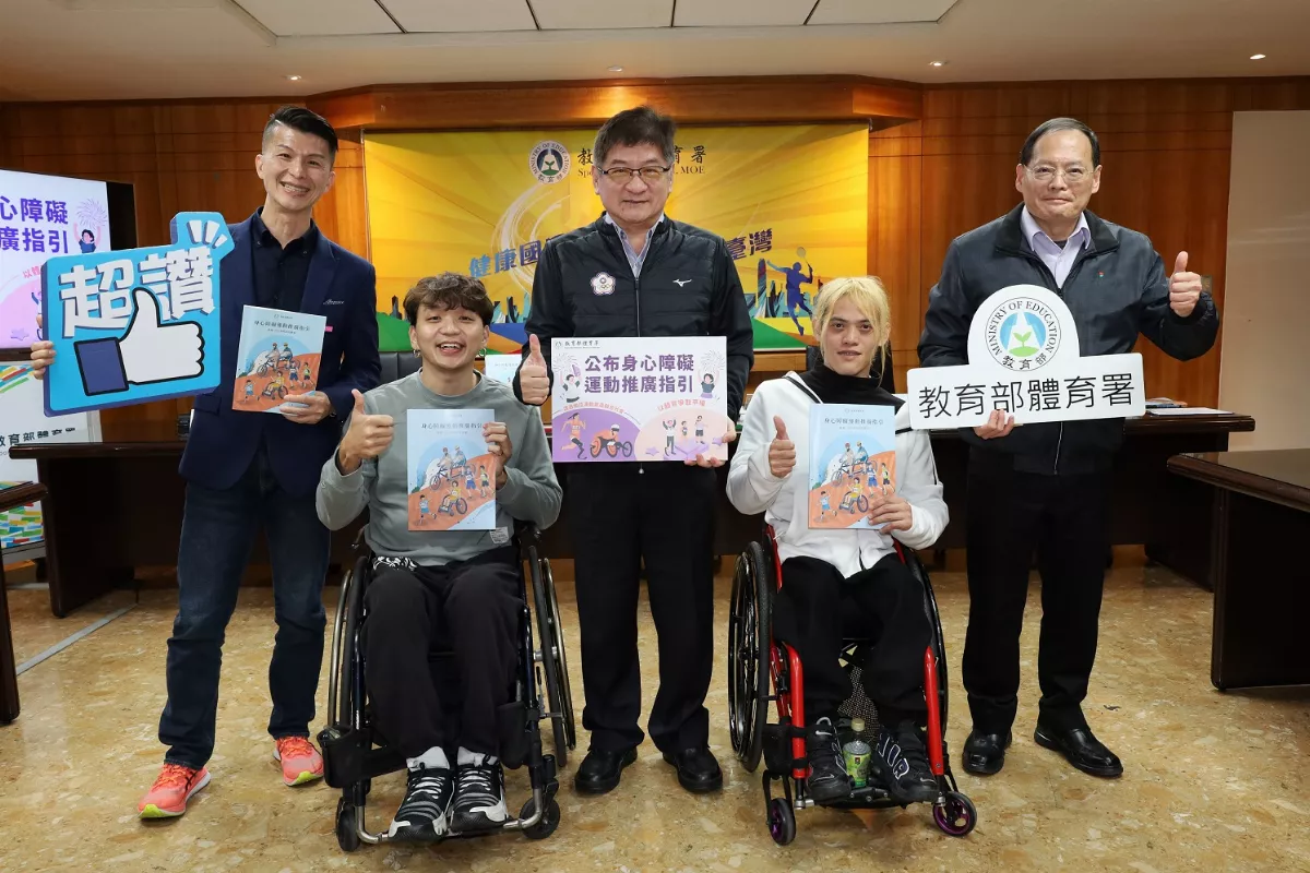 促進運動平權 體育署推身心障礙運動推廣指引