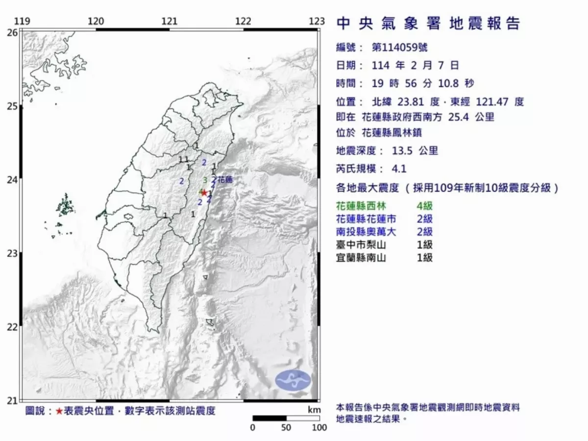 花蓮規模4.1地震 最大震度4級