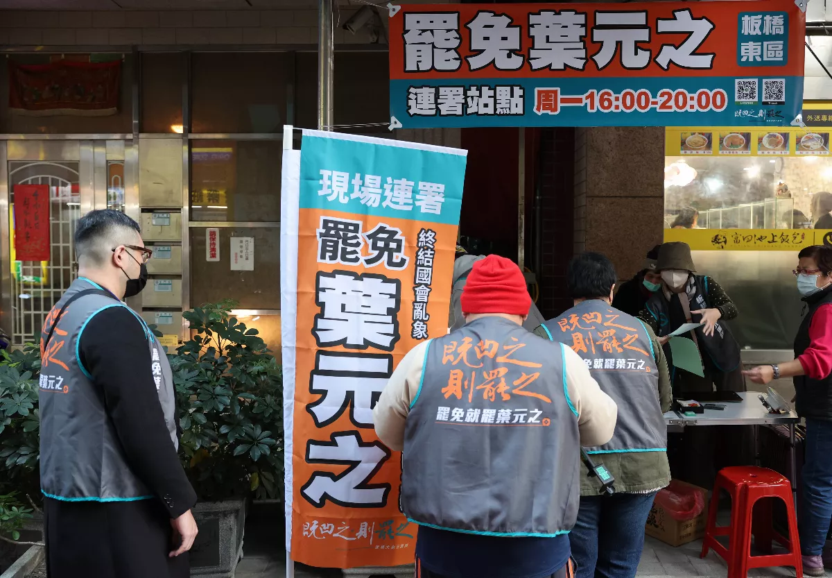 罷免案送件數達35案 中選會：32案為立委