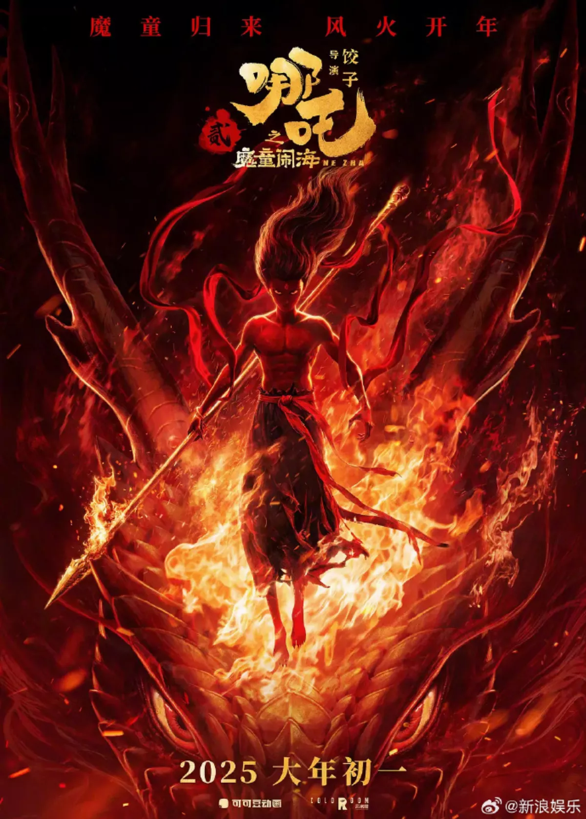 《哪吒2》超越《星際大戰：原力覺醒》　成全球單一市場票房榜首