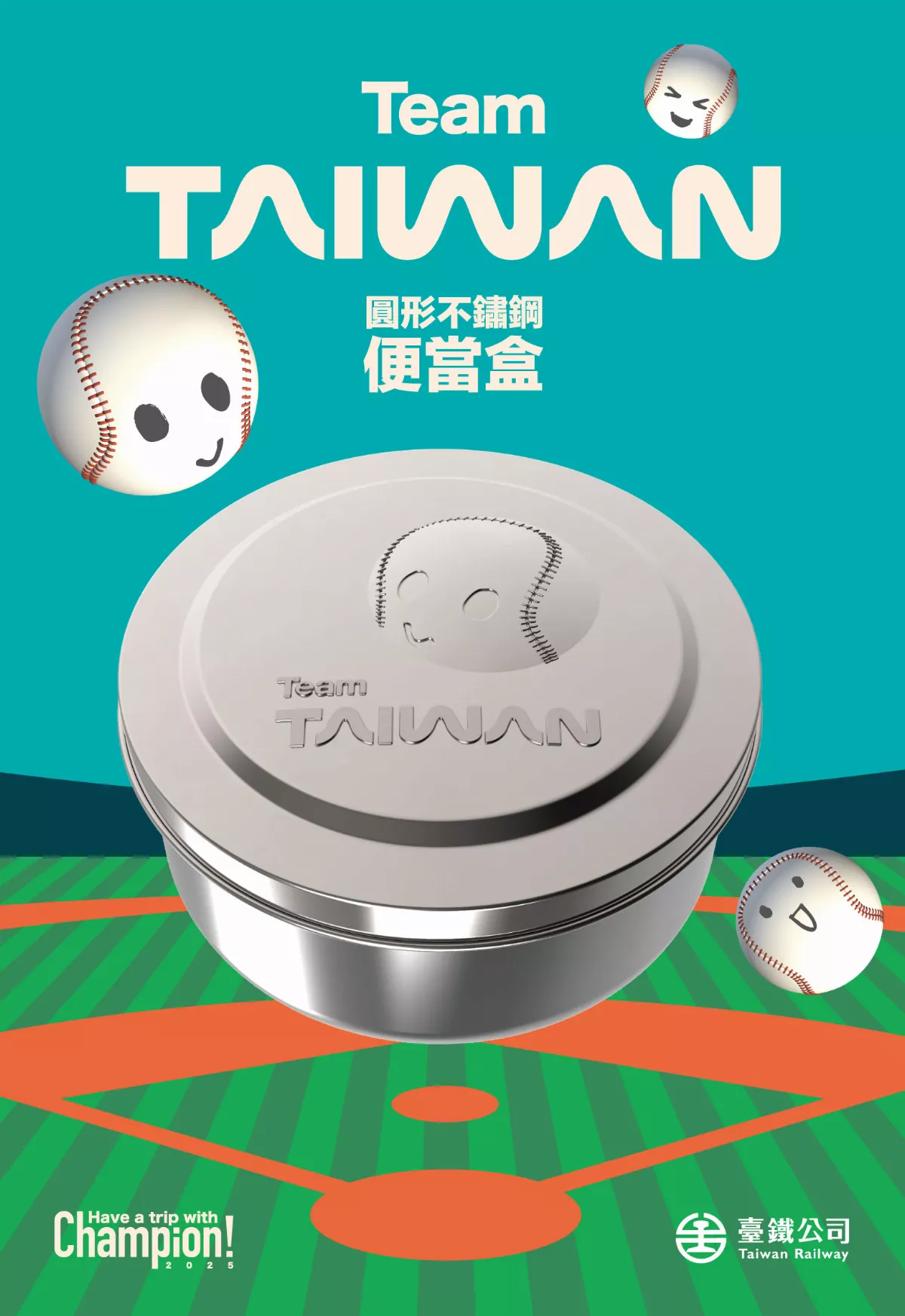 搭燈會熱潮 台鐵推TEAM TAIWAN便當盒挺棒球