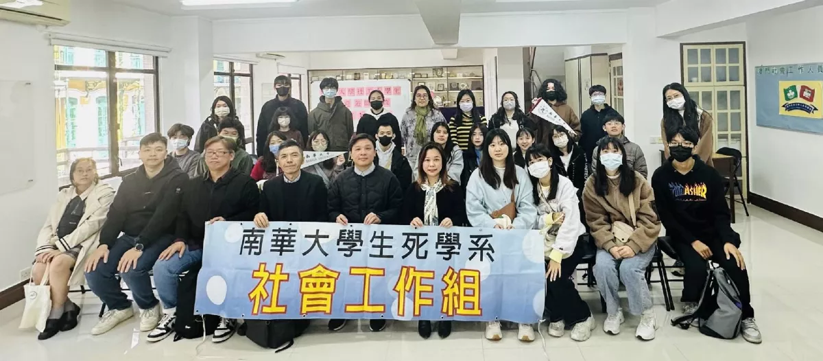 推動跨文化國際交流    南華前進澳門移地教學 