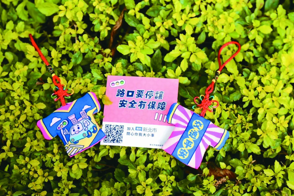 交通平安小神衣