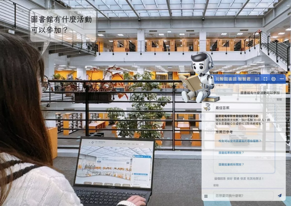 元智「智智君」AI 學伴 打造智慧學習新時代