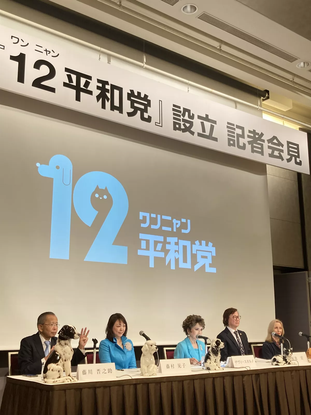 日本「12平和黨」成立 推12項愛犬愛貓政策