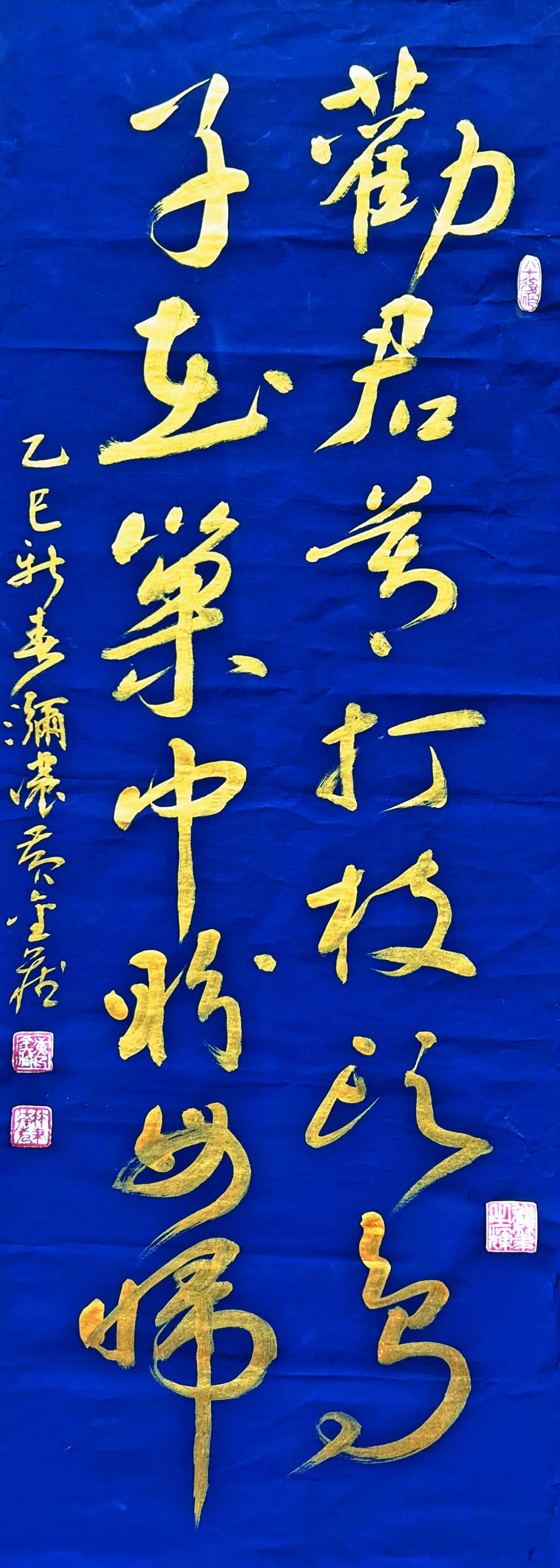 【翰墨天地】勸君莫打枝頭鳥 子在巢中盼母歸