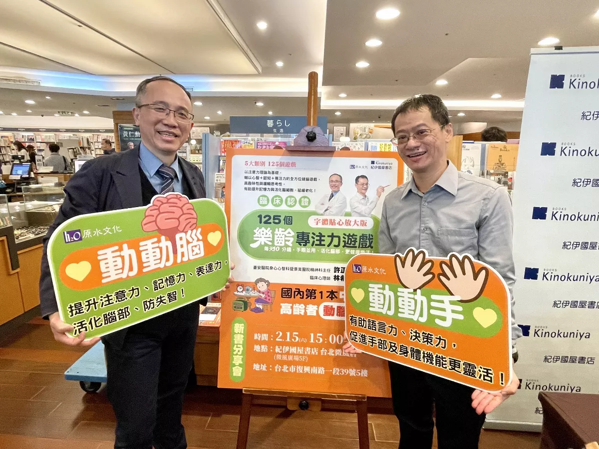 動腦遊戲防失智 改善認知專注力