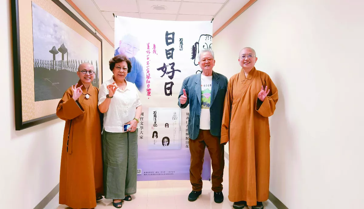 【薪火傳燈】星雲大師僧伽教育六十周年