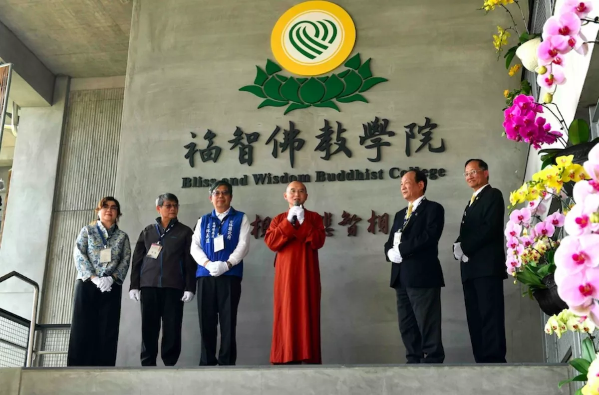 歷時25年打造全人教育體系   福智佛教學院今落成揭牌  