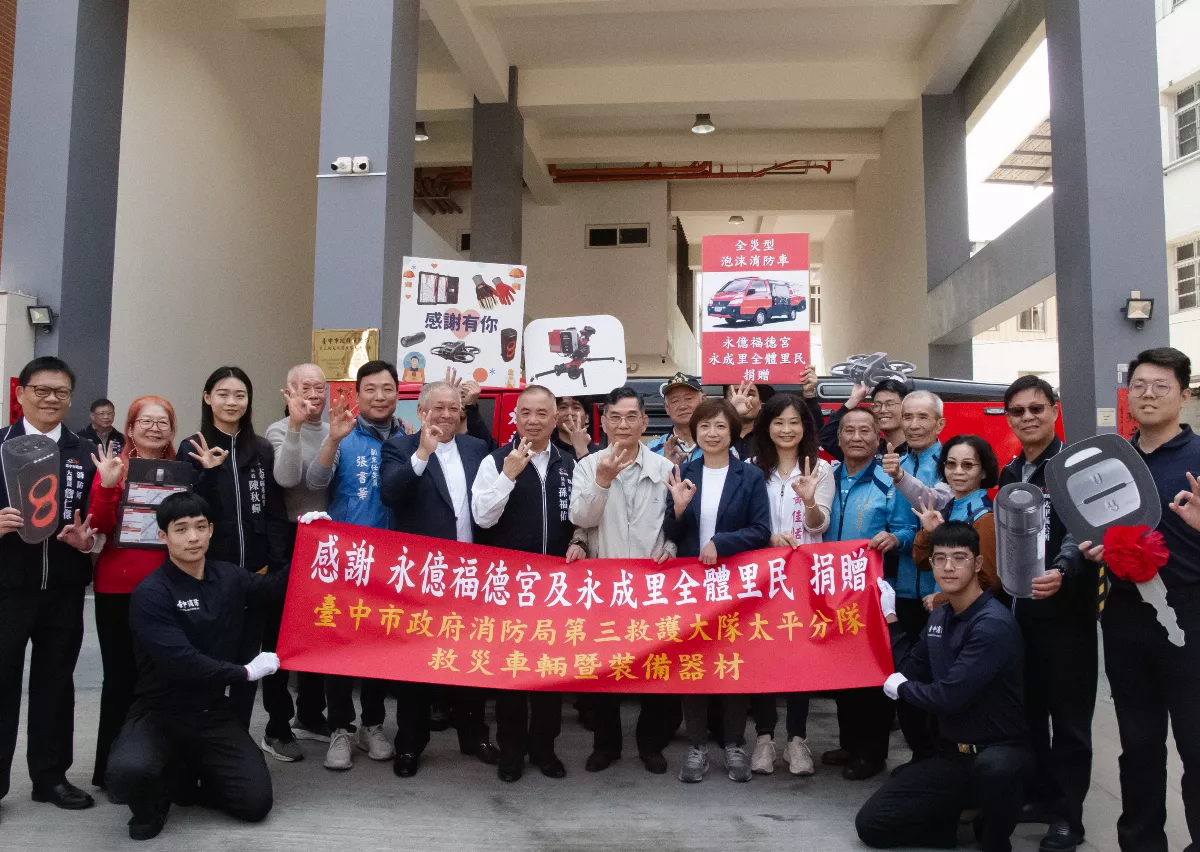 發揚宗教慈善  永億福德宮捐全災型消防車予打火英雄