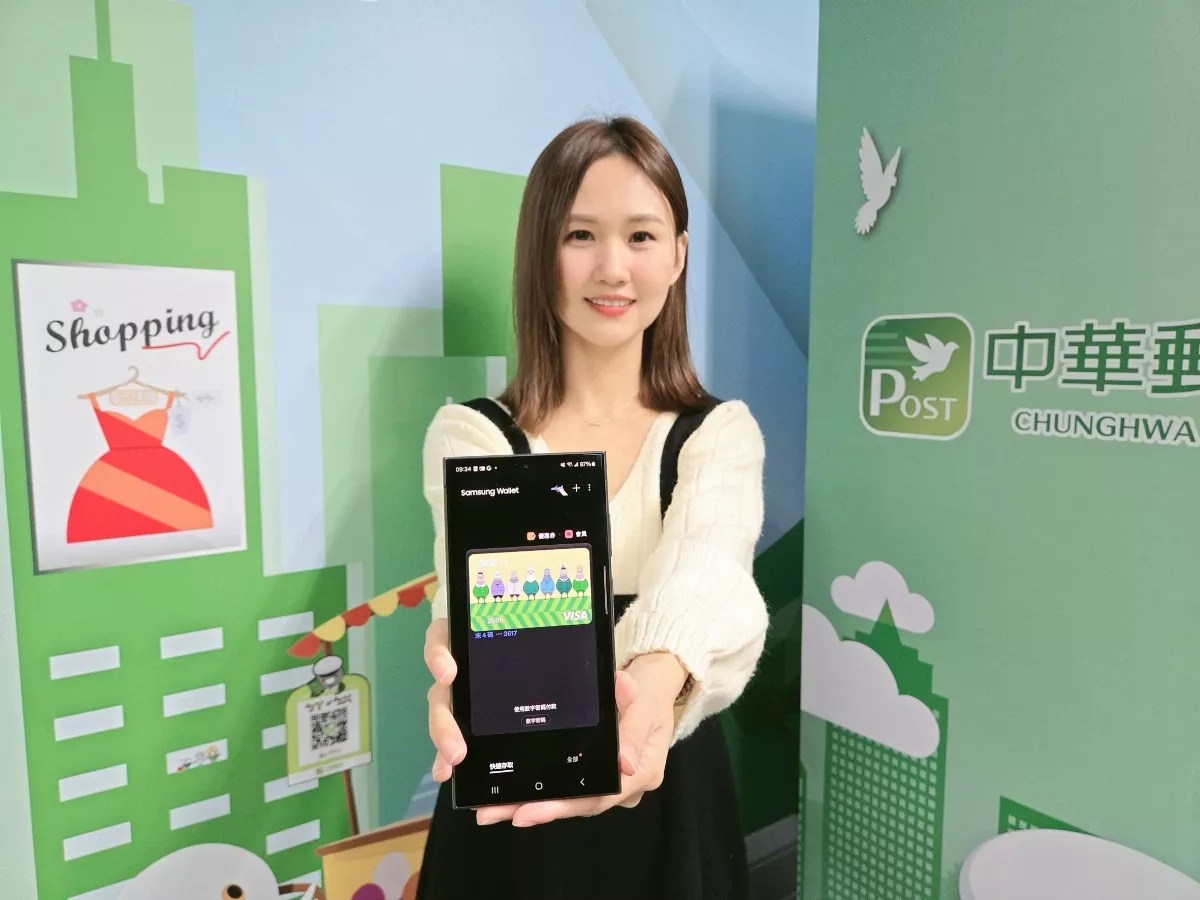 中華郵政開辦Samsung Pay服務 儲戶消費滿額加碼抽獎