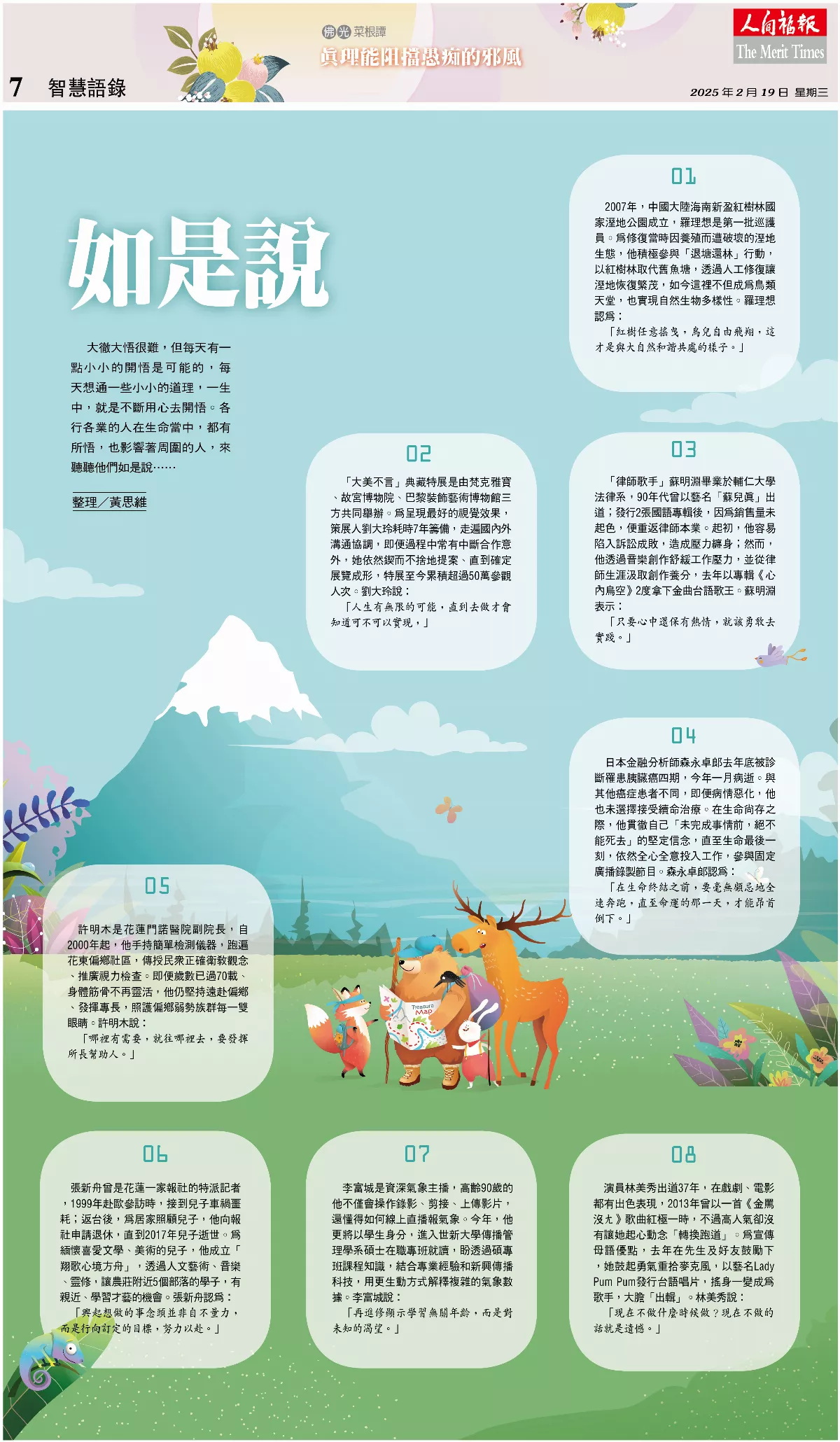 如是說