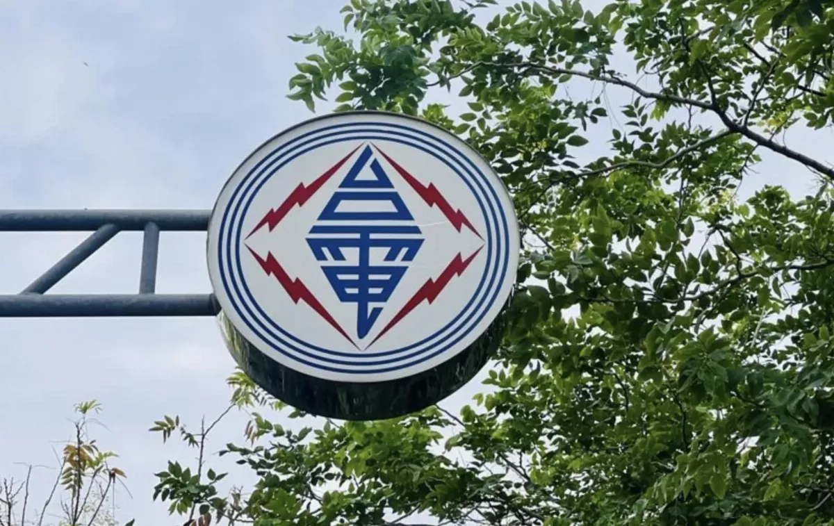 電價年年漲？非碳家園是唯一解方