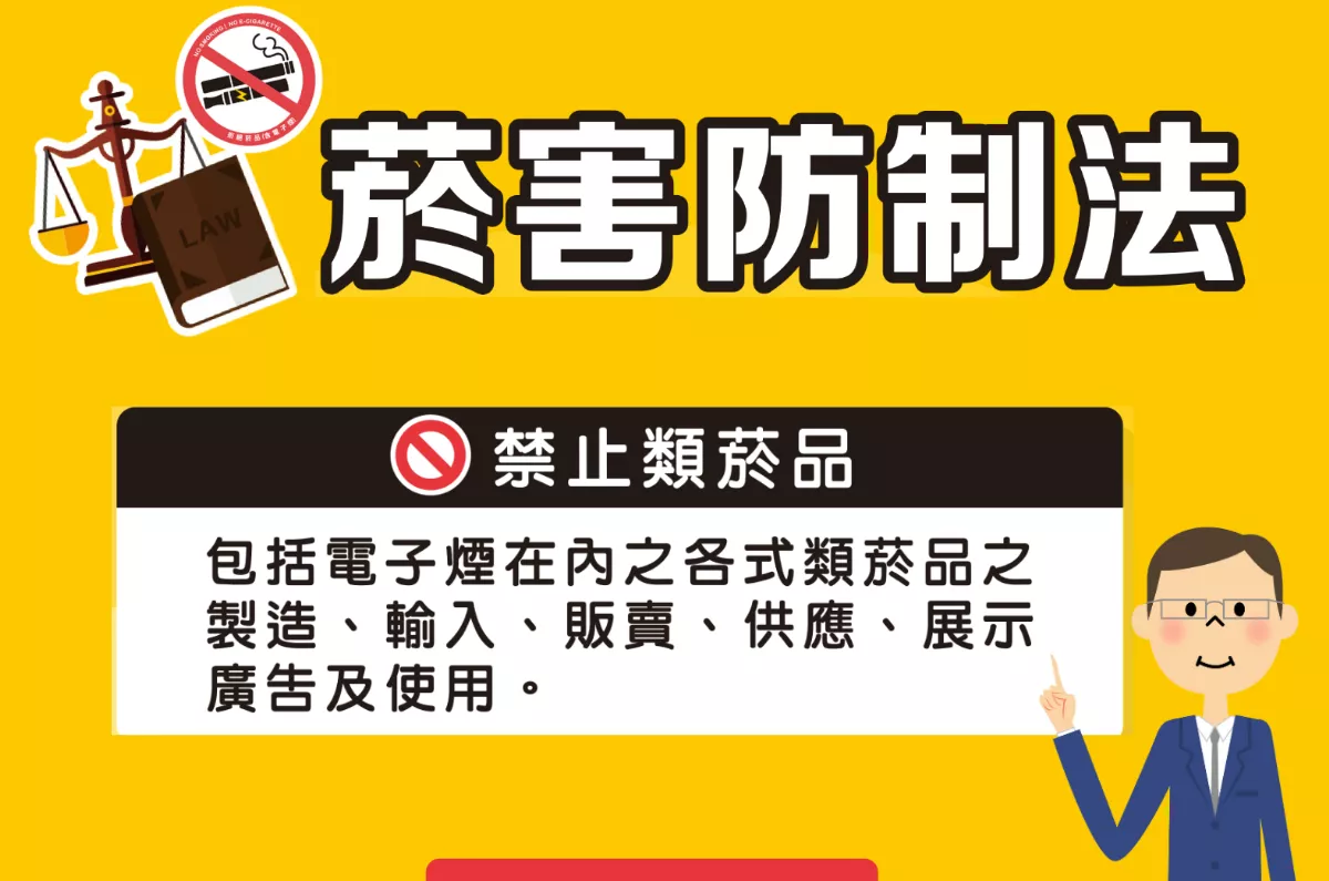 恐成「大白肺」 勿被電子菸華麗包裝矇騙