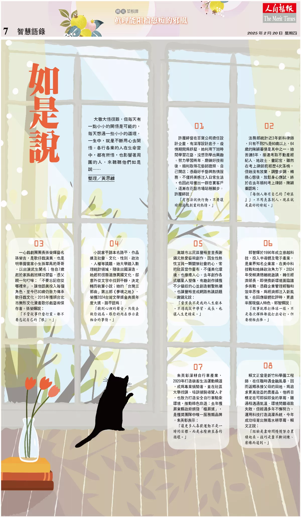 如是說