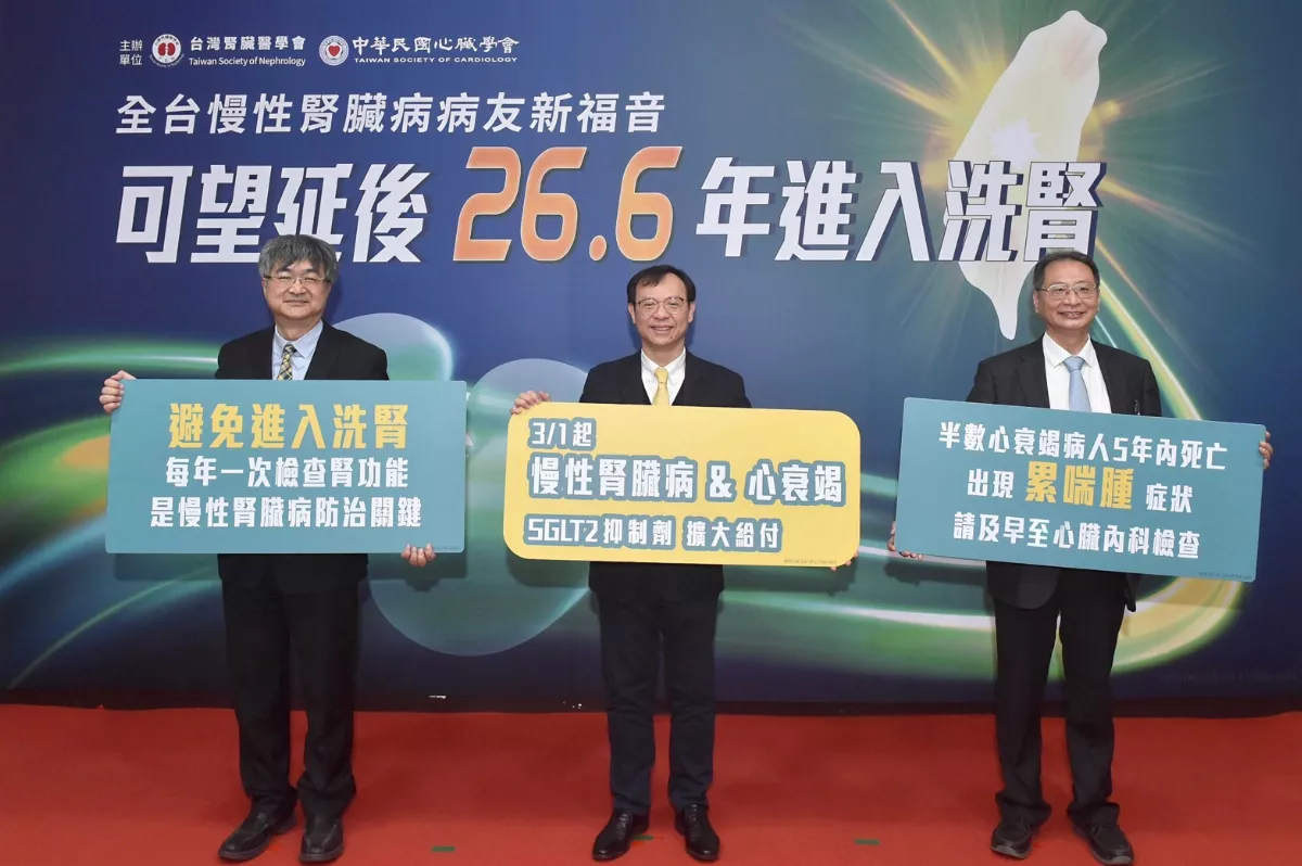 腎病合併心衰竭 健保給付造福近20萬病友