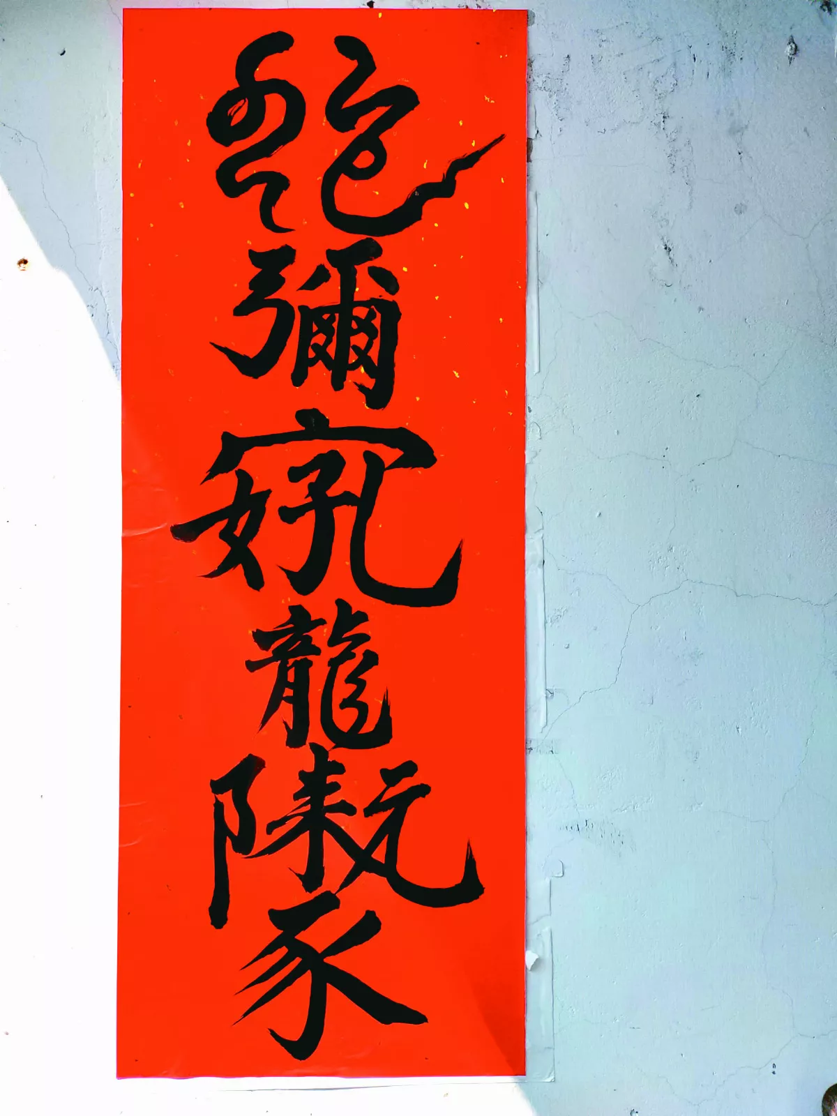 【生活快門】創意滿分