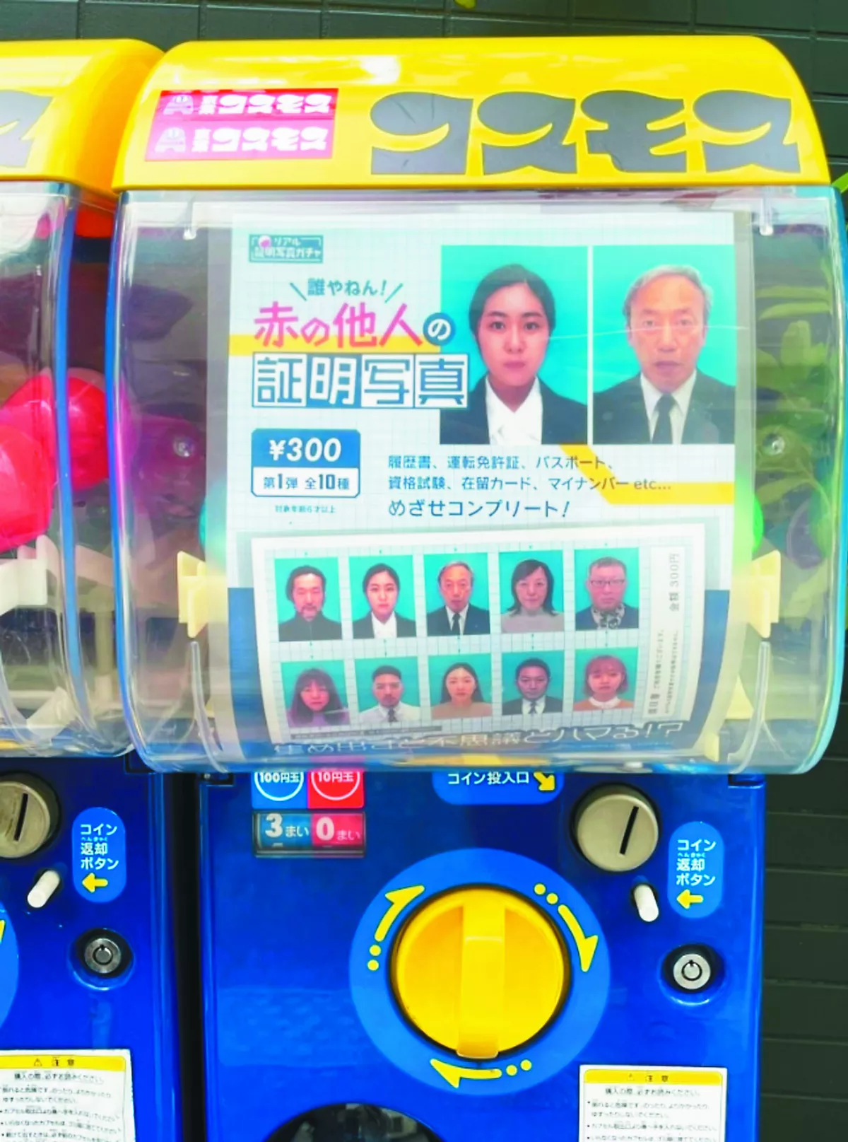 日本扭蛋魅力無窮 創242億商機