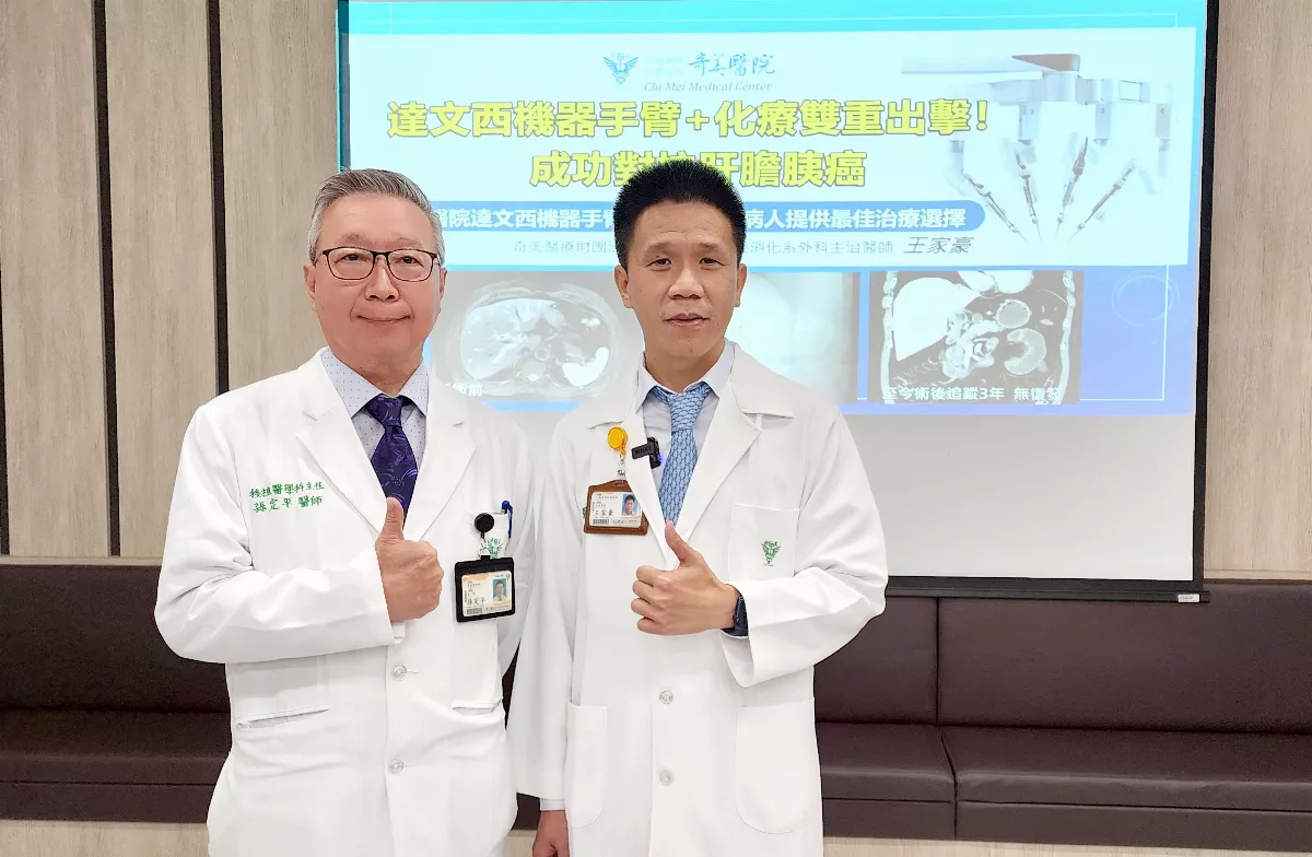 達文西手臂加化療 成功對抗肝膽胰癌