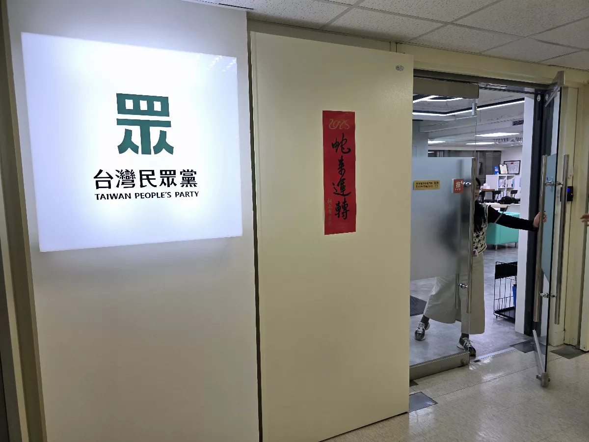 社論--民眾黨好自為之