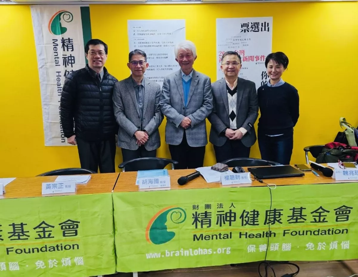 2024十大精神健康新聞 醫籲修法強化監督機制