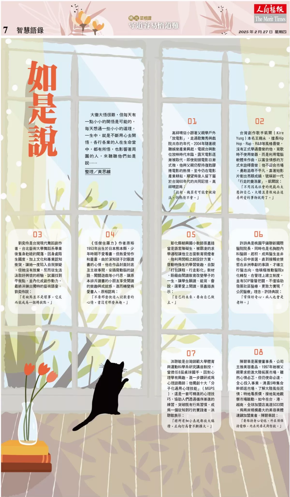 如是說
