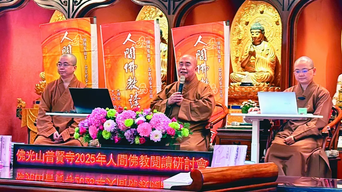 人間佛教閱讀研討會南部首場 普賢寺啟航