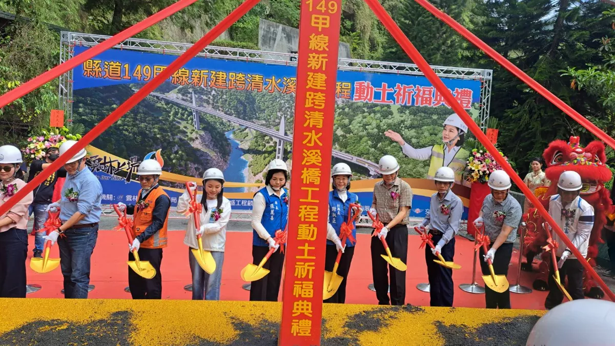 交通部補助雲縣12.6億新建跨清水溪橋 預計117年通車