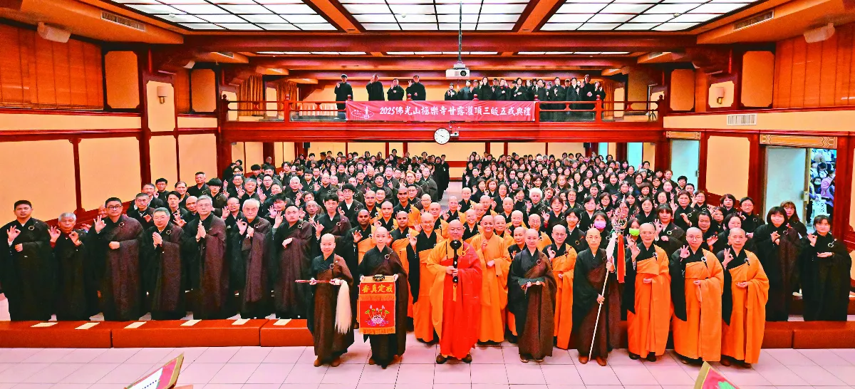 極樂寺三皈五戒 佛子邁向光明