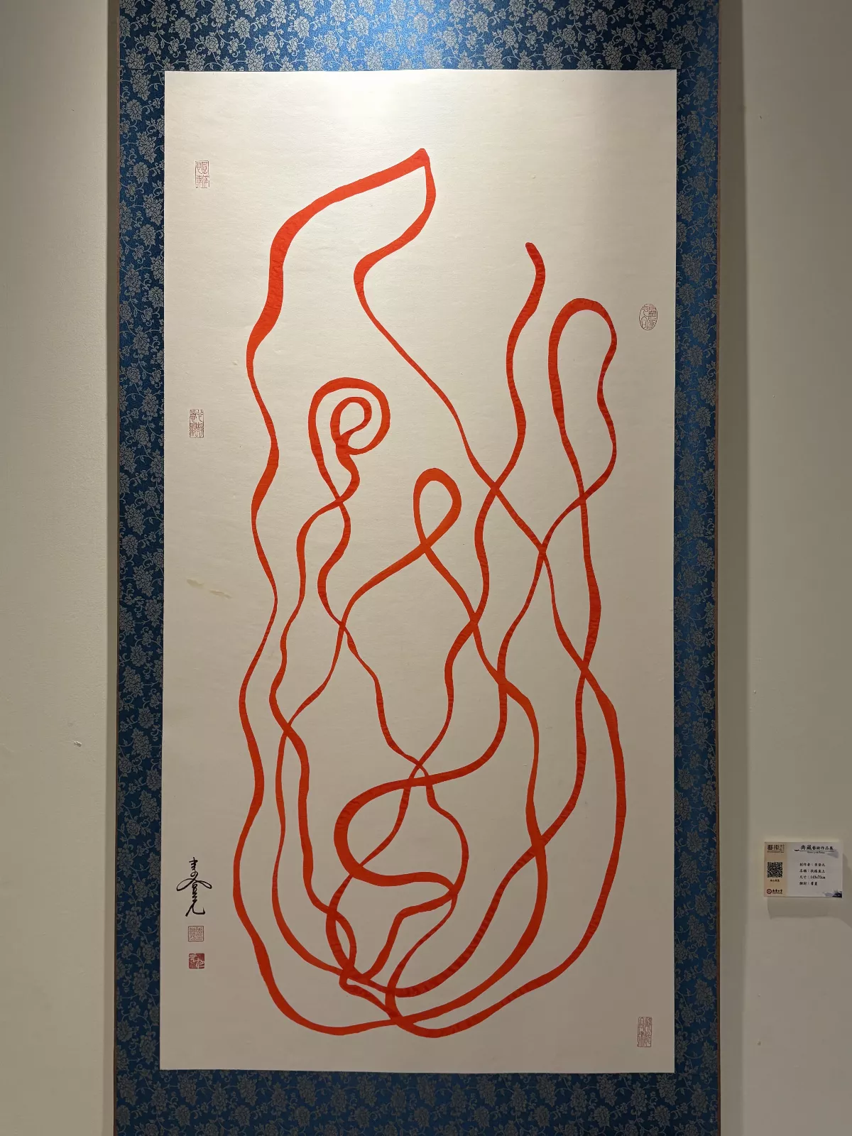 南華大學典藏藝術 中道樓三好廳展出