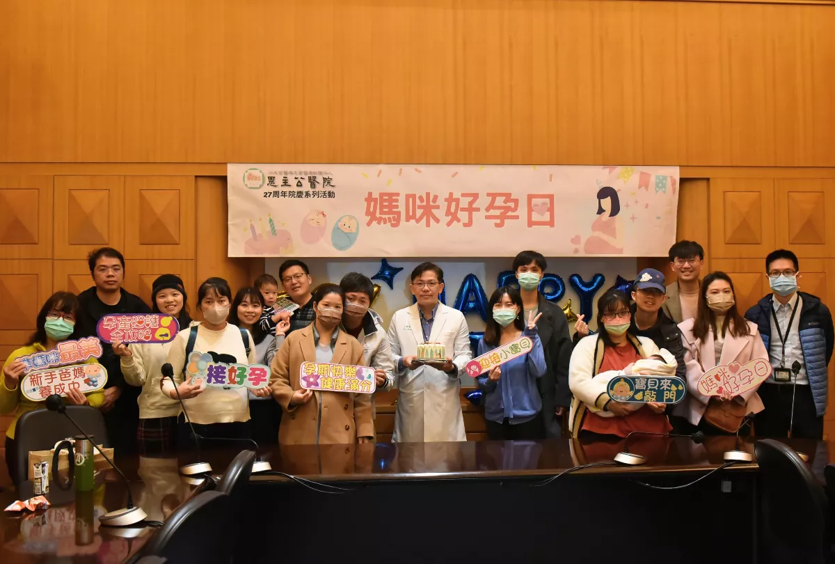 媽咪好孕日 醫護團隊挺母嬰